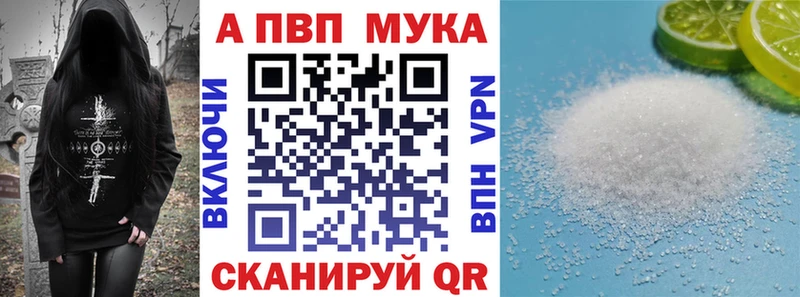 Alfa_PVP VHQ Александровское