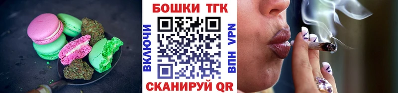 Canna-Cookies конопля  Александровское 