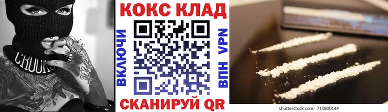 Кокаин 99%  как найти закладки  Александровское 