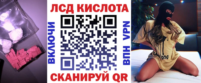ЛСД экстази кислота  купить  цена  Александровское 