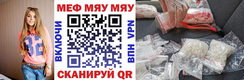 МЯУ-МЯУ мяу мяу  мега ссылки  Александровское 