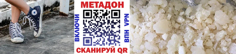 Метадон кристалл  цены наркотик  Александровское 